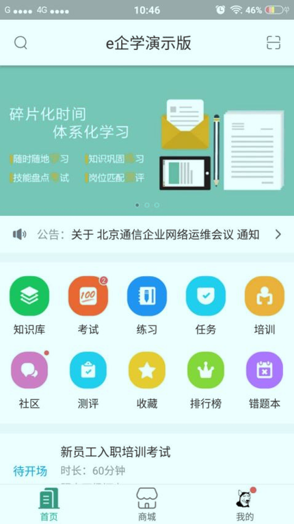 e企学
