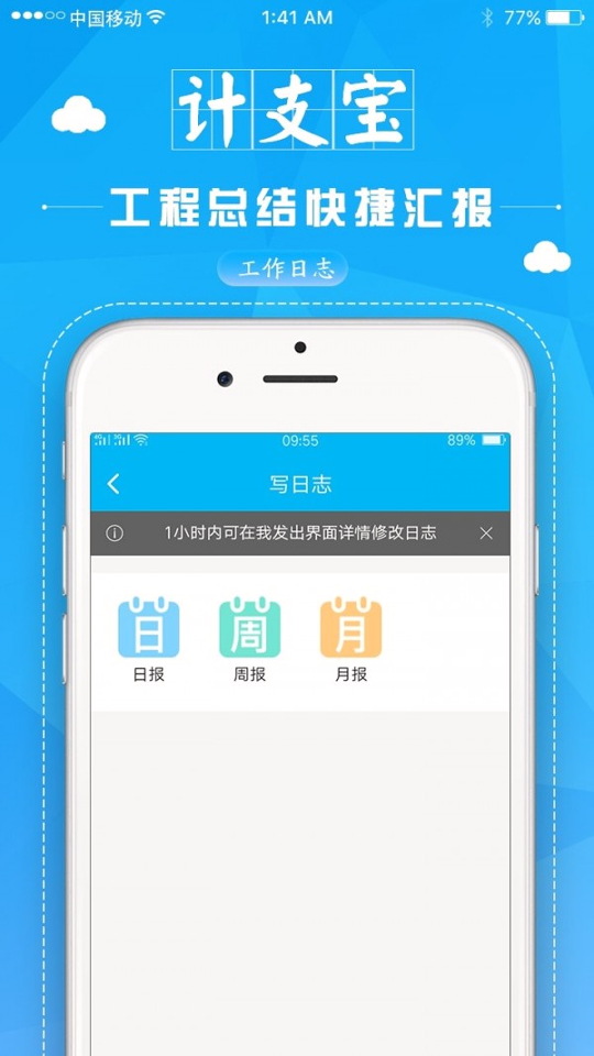 计支宝