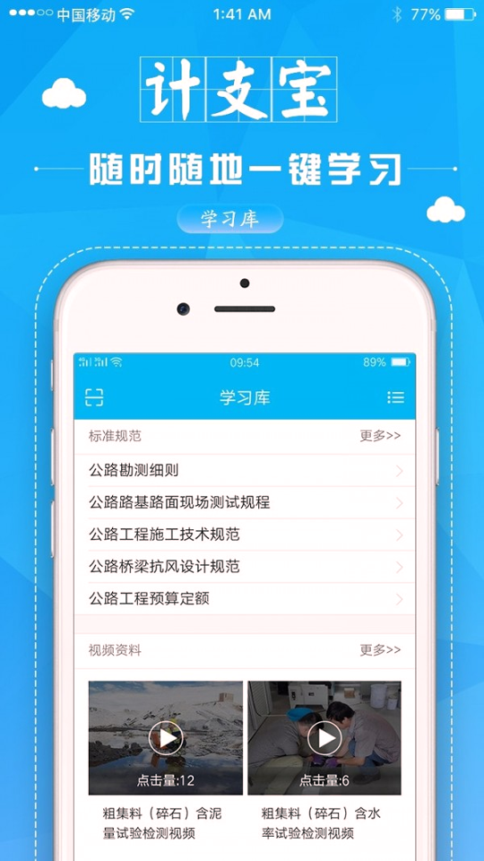 计支宝