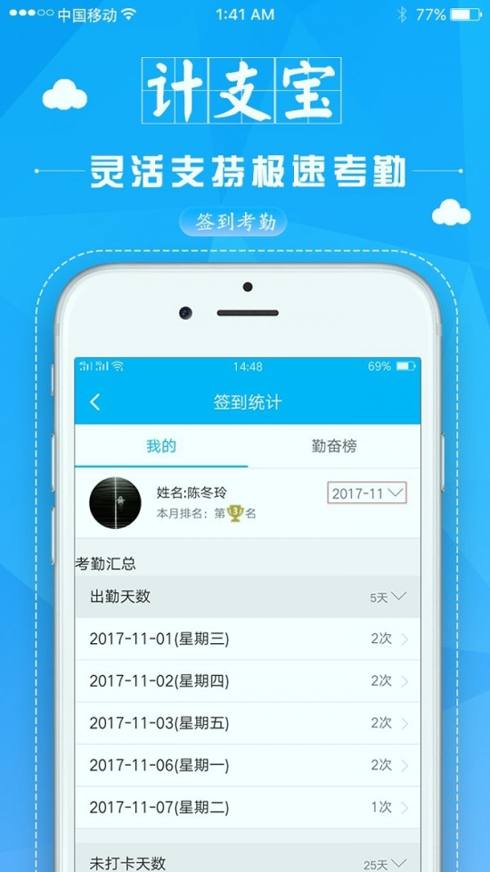 计支宝