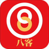八客