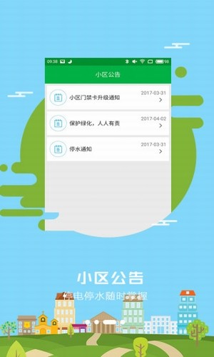 幸福慧