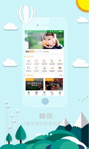幸福慧