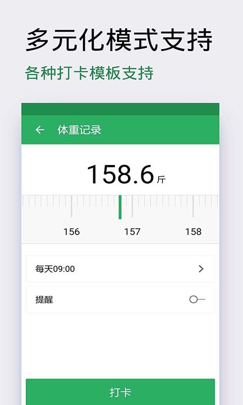 种子习惯打卡
