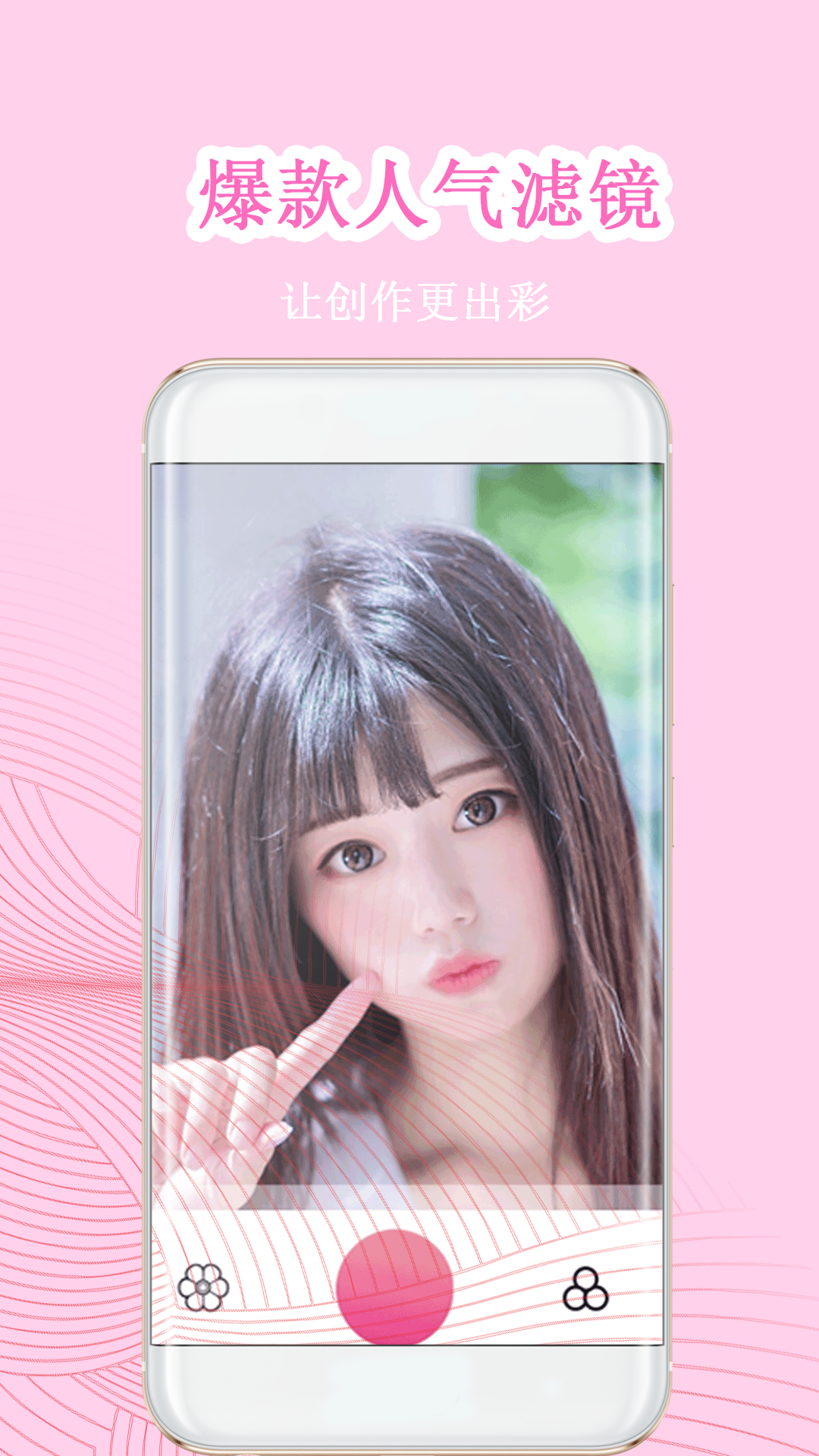 完美素颜甜相机