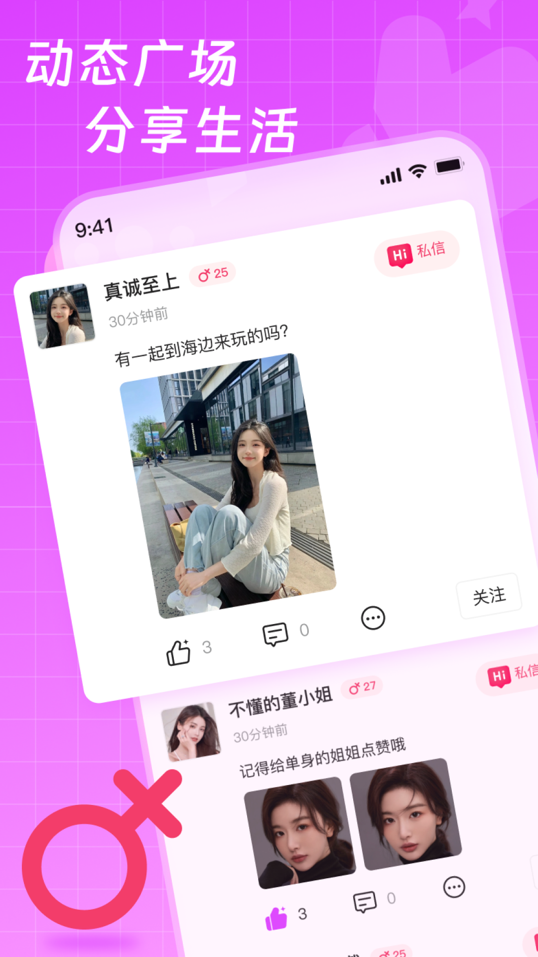 去遇
