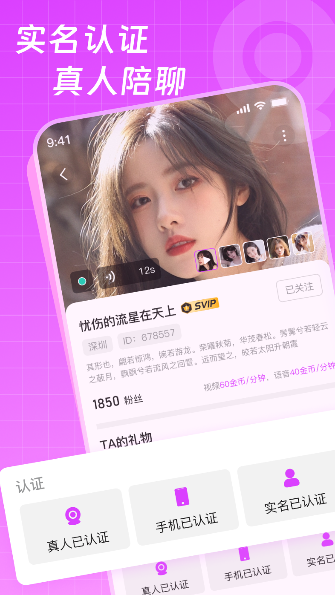 去遇