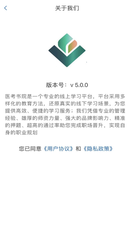 医考书院