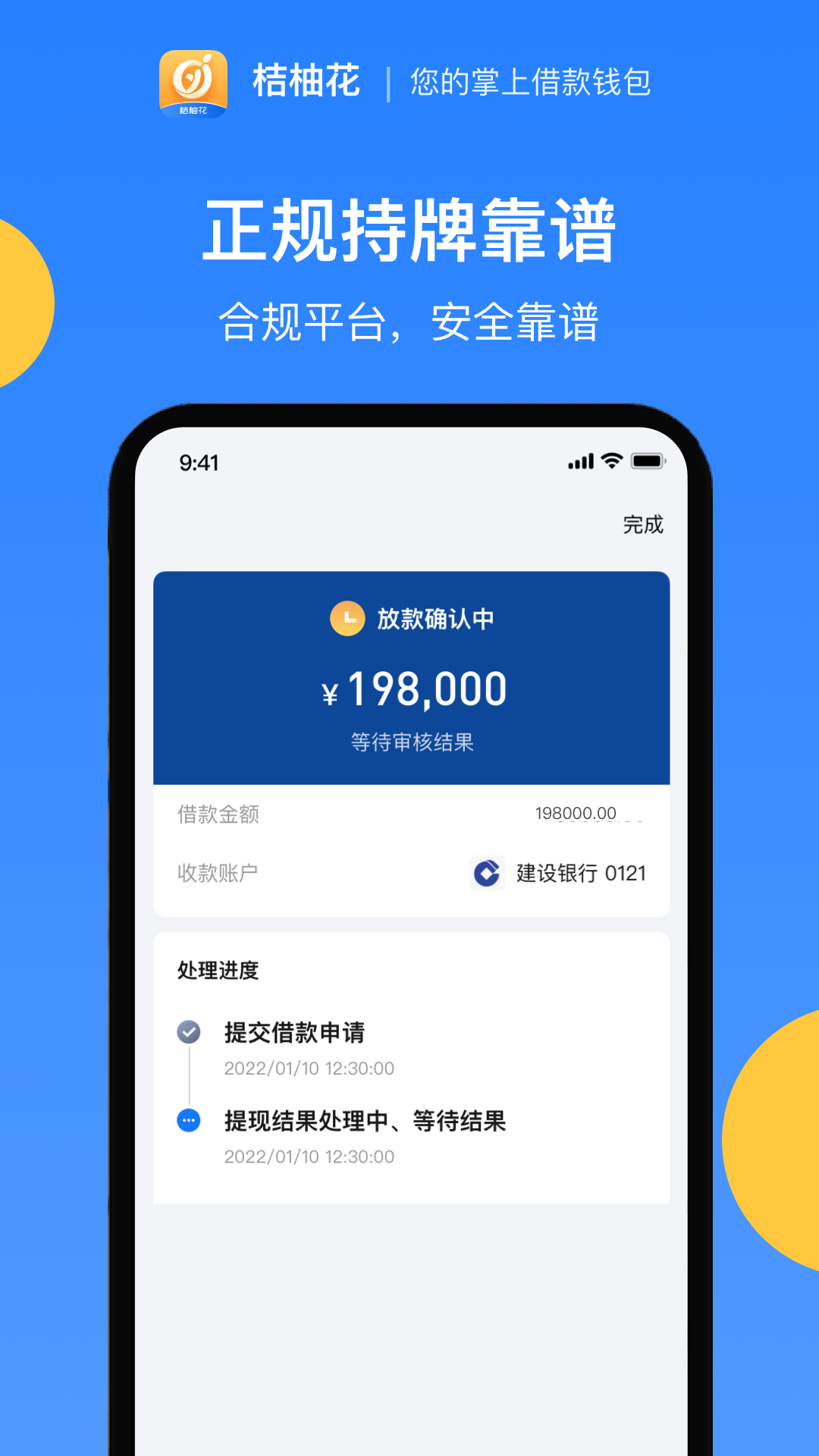 桔柚花