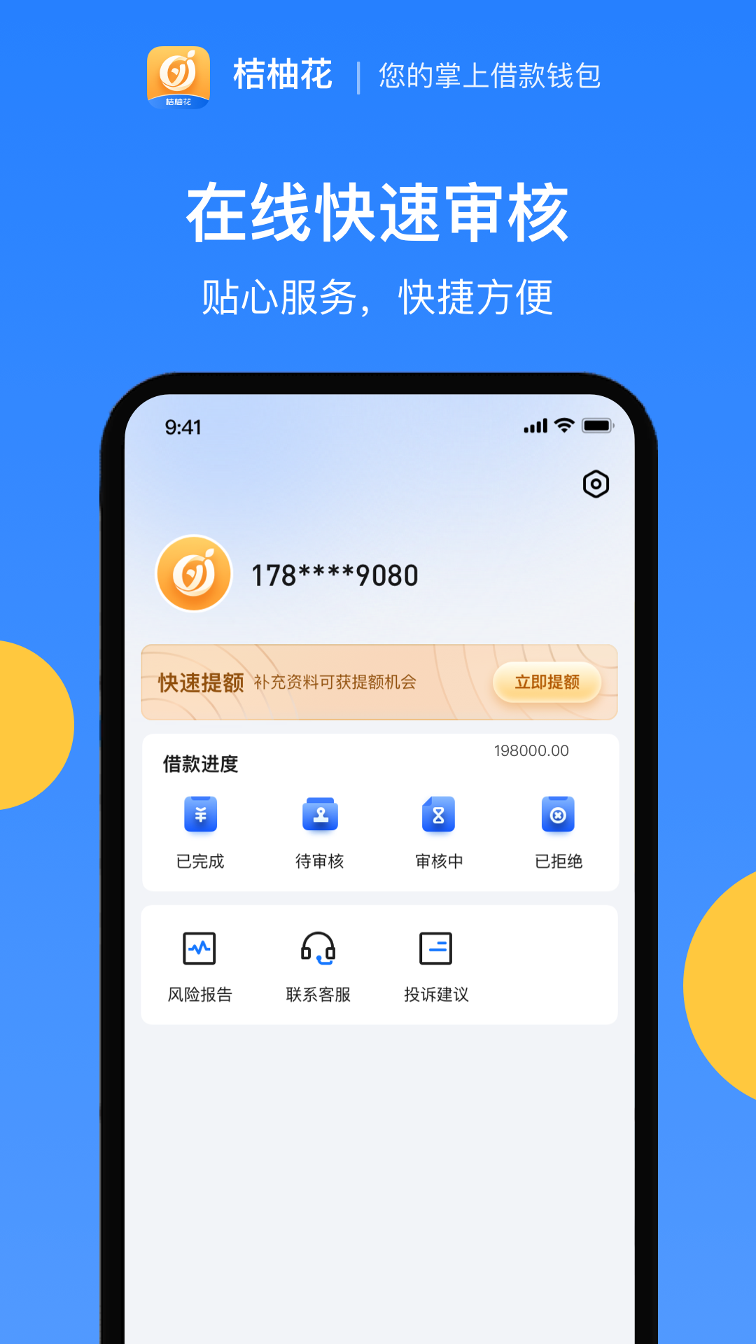 桔柚花