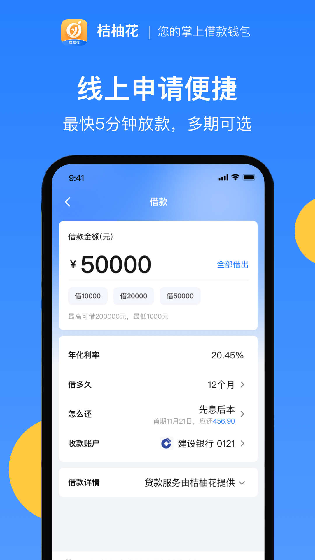 桔柚花