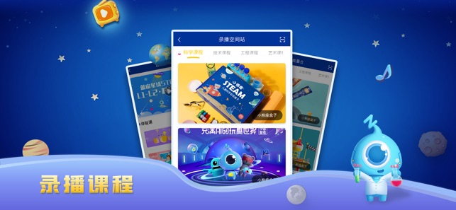 蓝宙星球