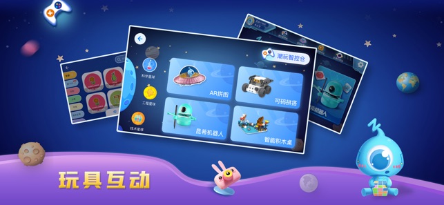 蓝宙星球