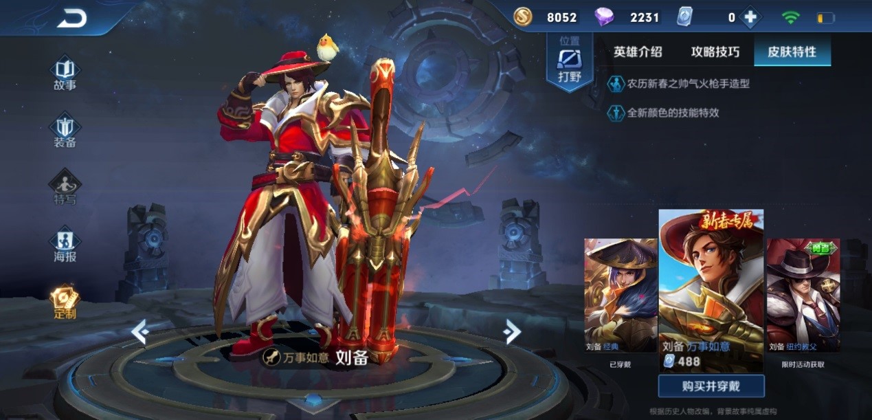 王者荣耀辅助瑶出ad装怎么出