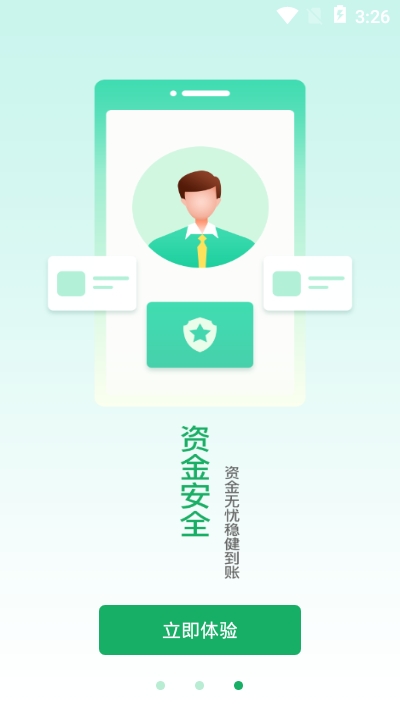 邮驿付