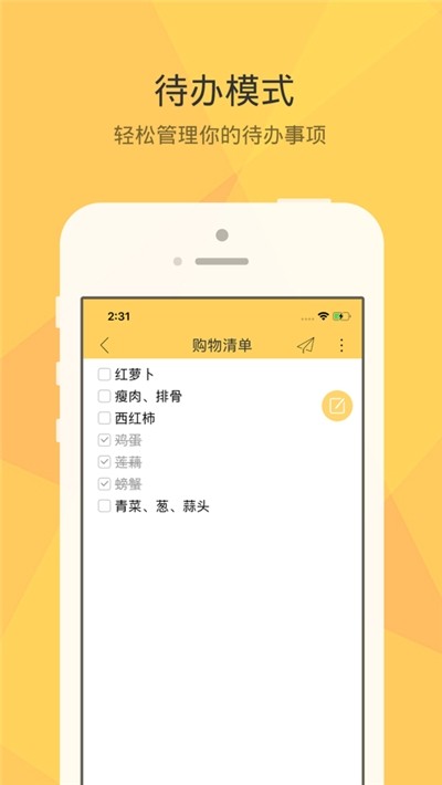 小孩便签