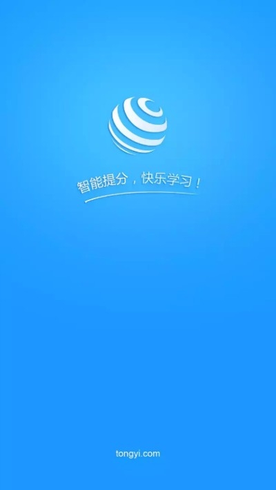 统一ai教师版