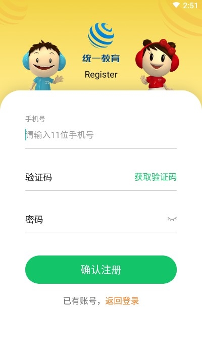 统一ai教师版