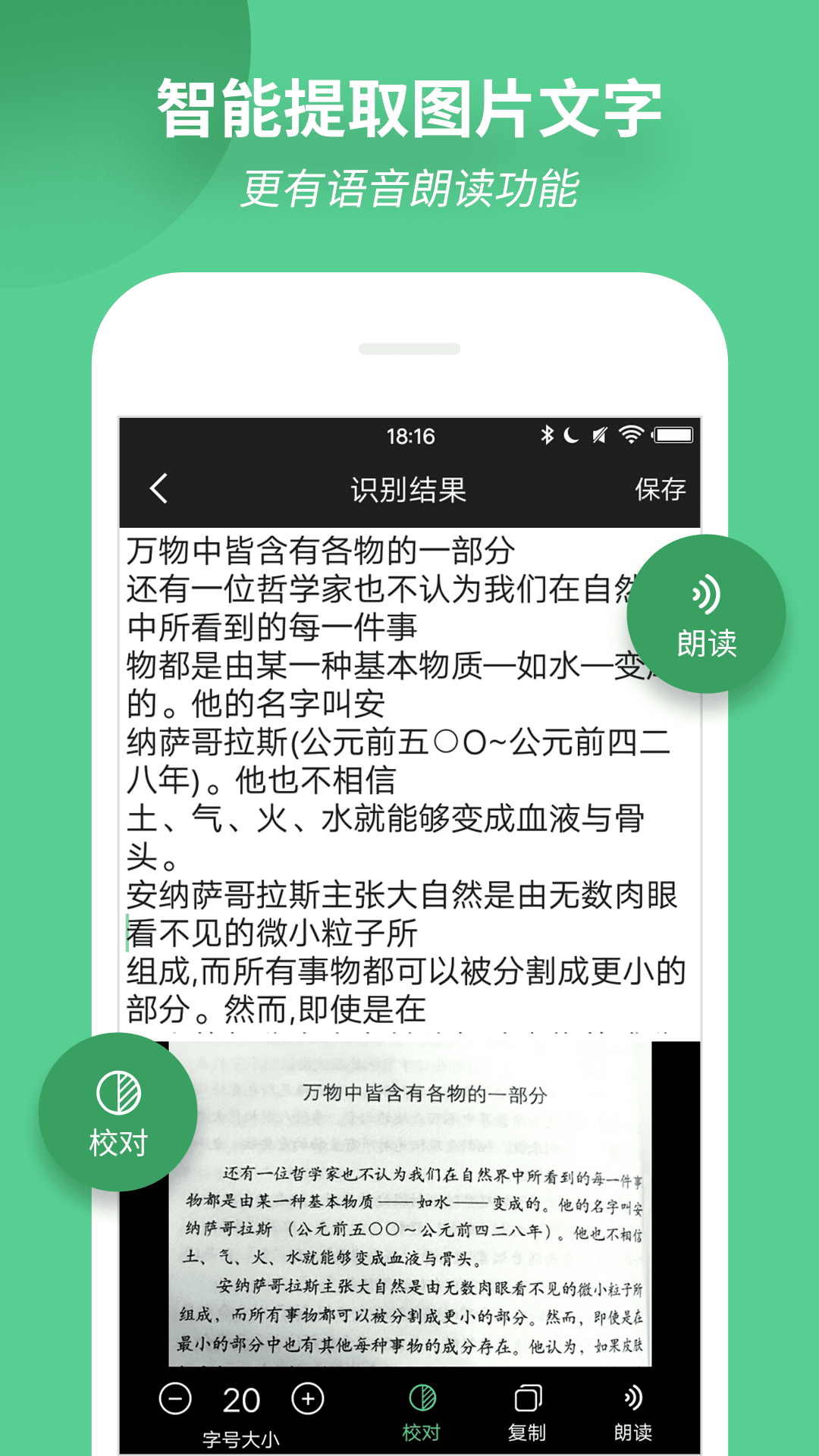 老人放大镜