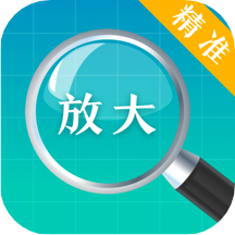 老人放大镜