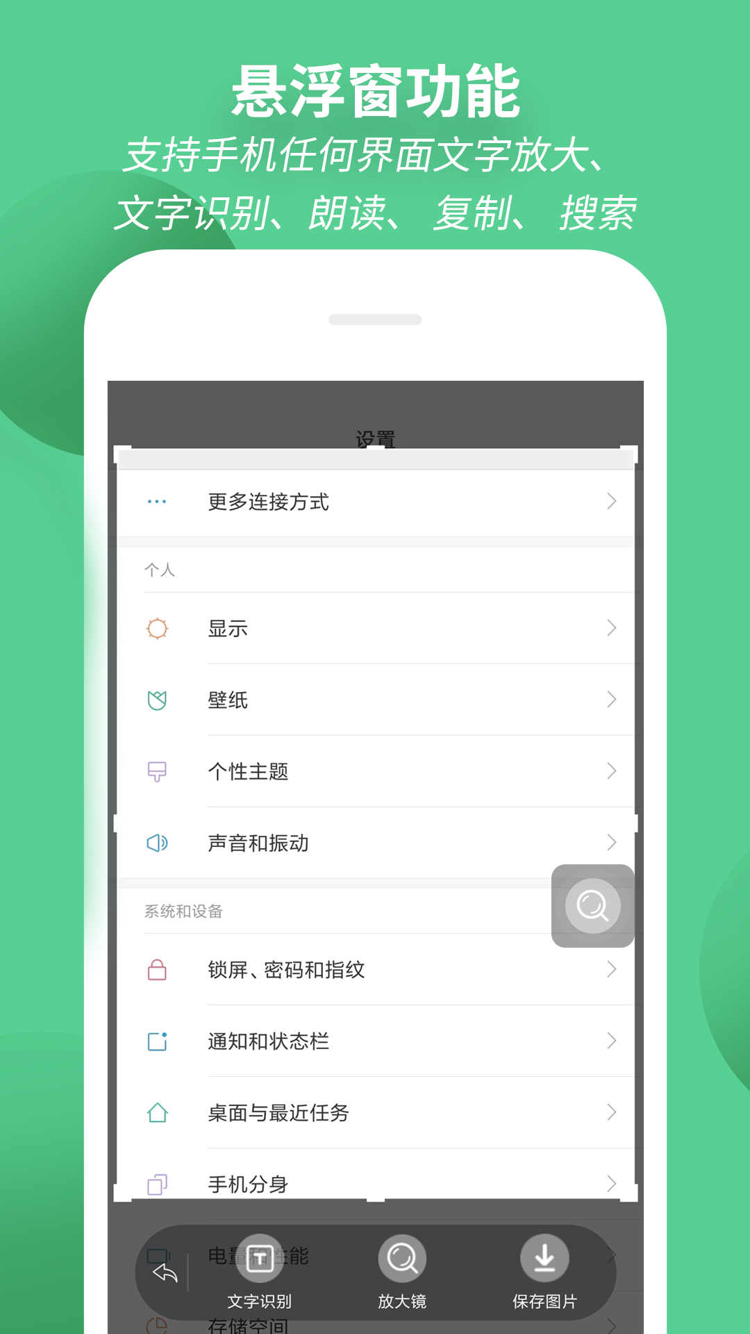 老人放大镜