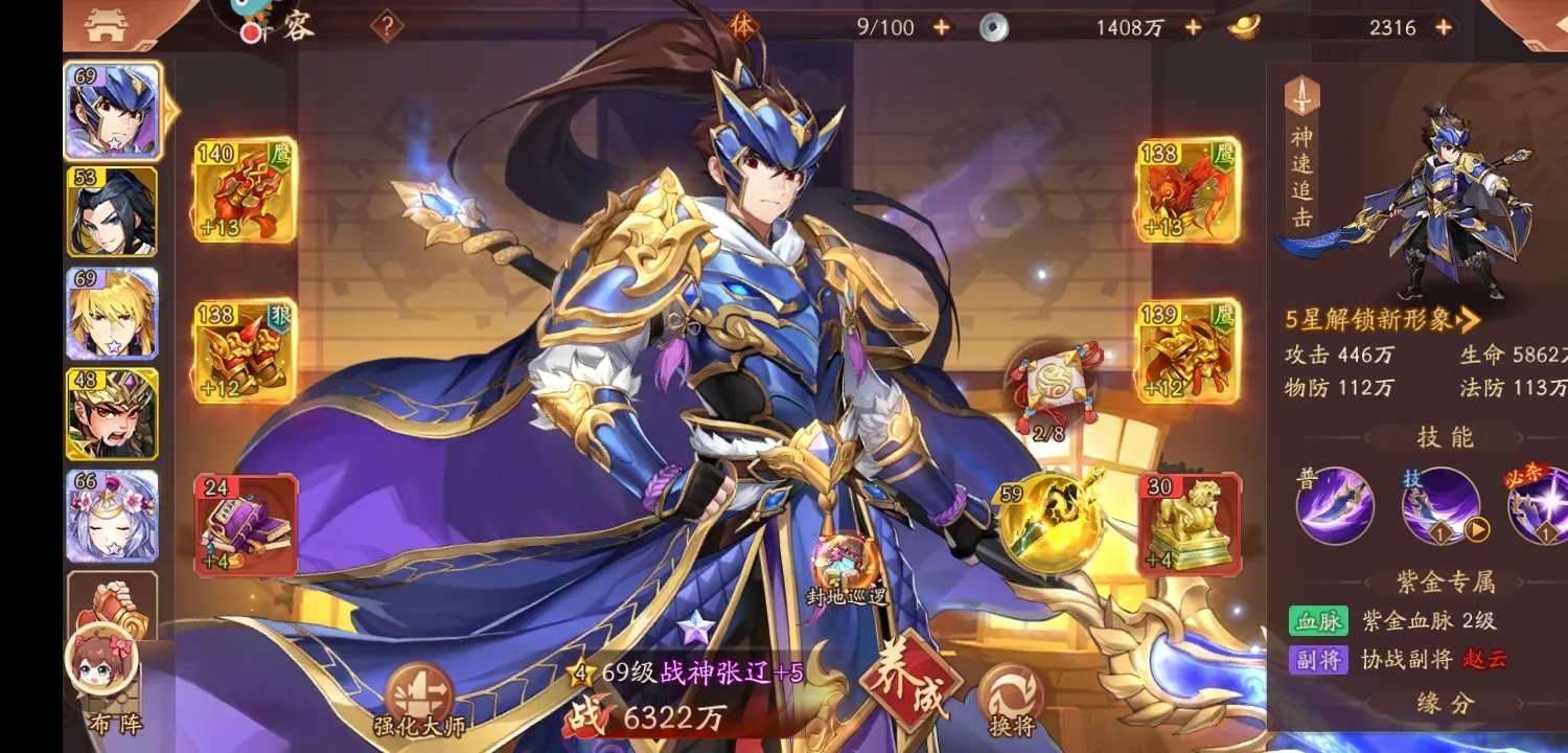 少年三国志2坑在哪