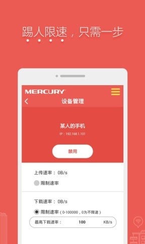 水星路由器