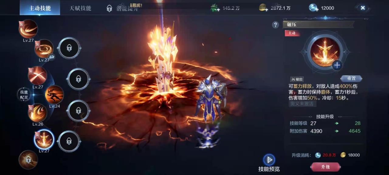 全民奇迹什么加攻击速度