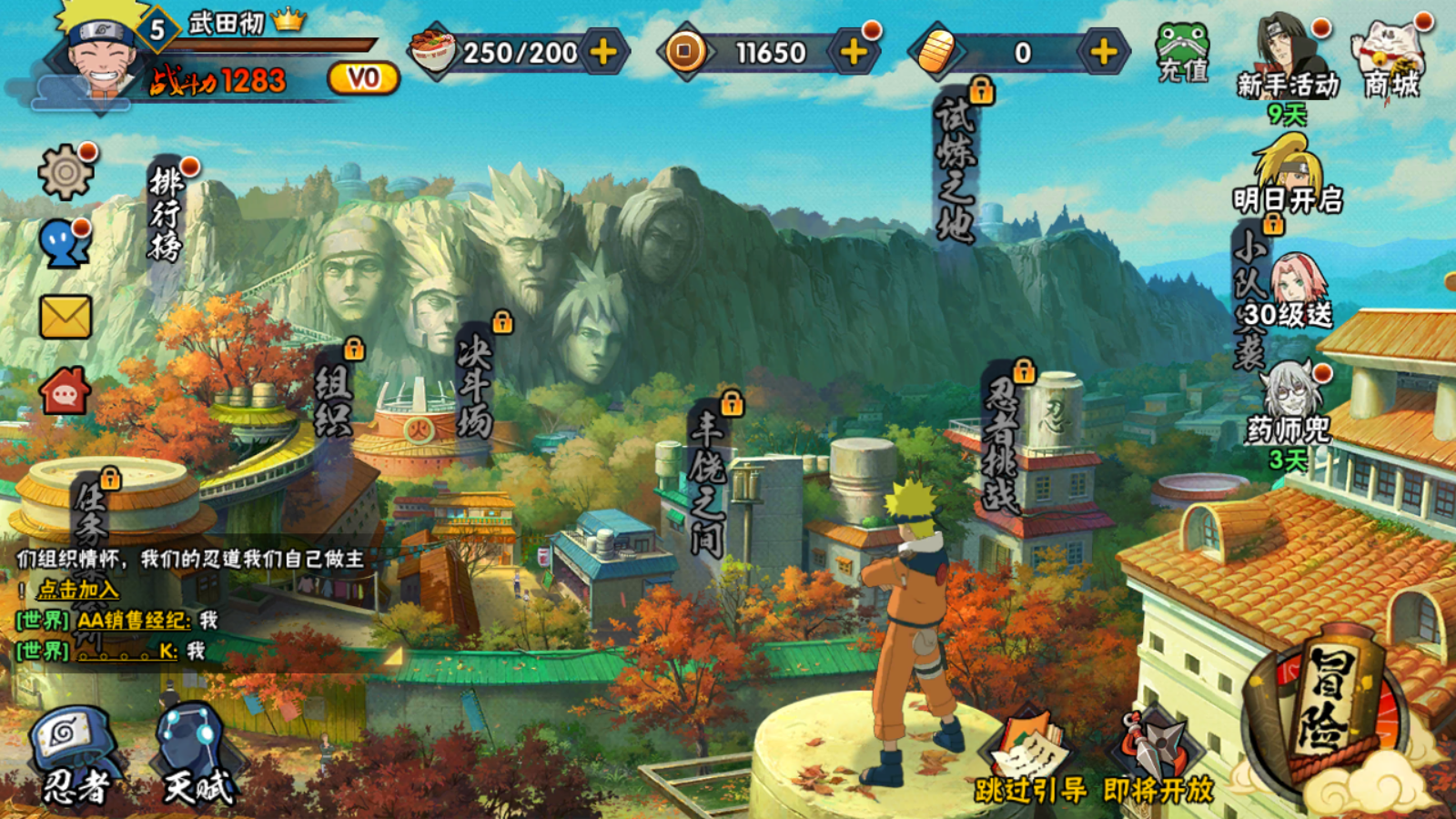 火影忍者如何渡过新手期