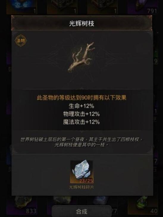 地下城堡3世界树之矛如何获得