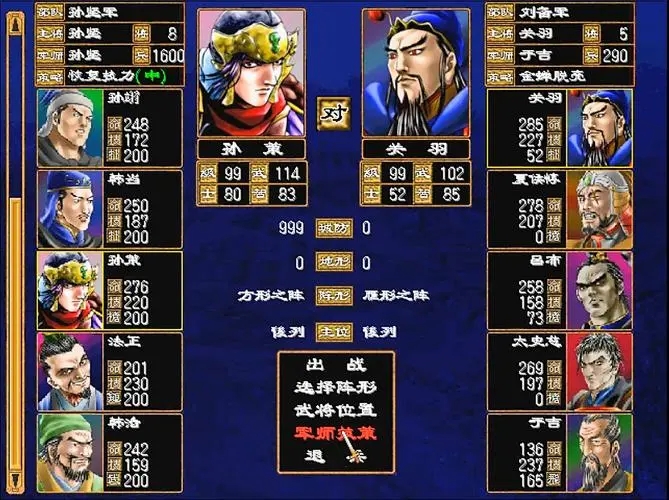 三国群英传2怎么引诱敌军出城