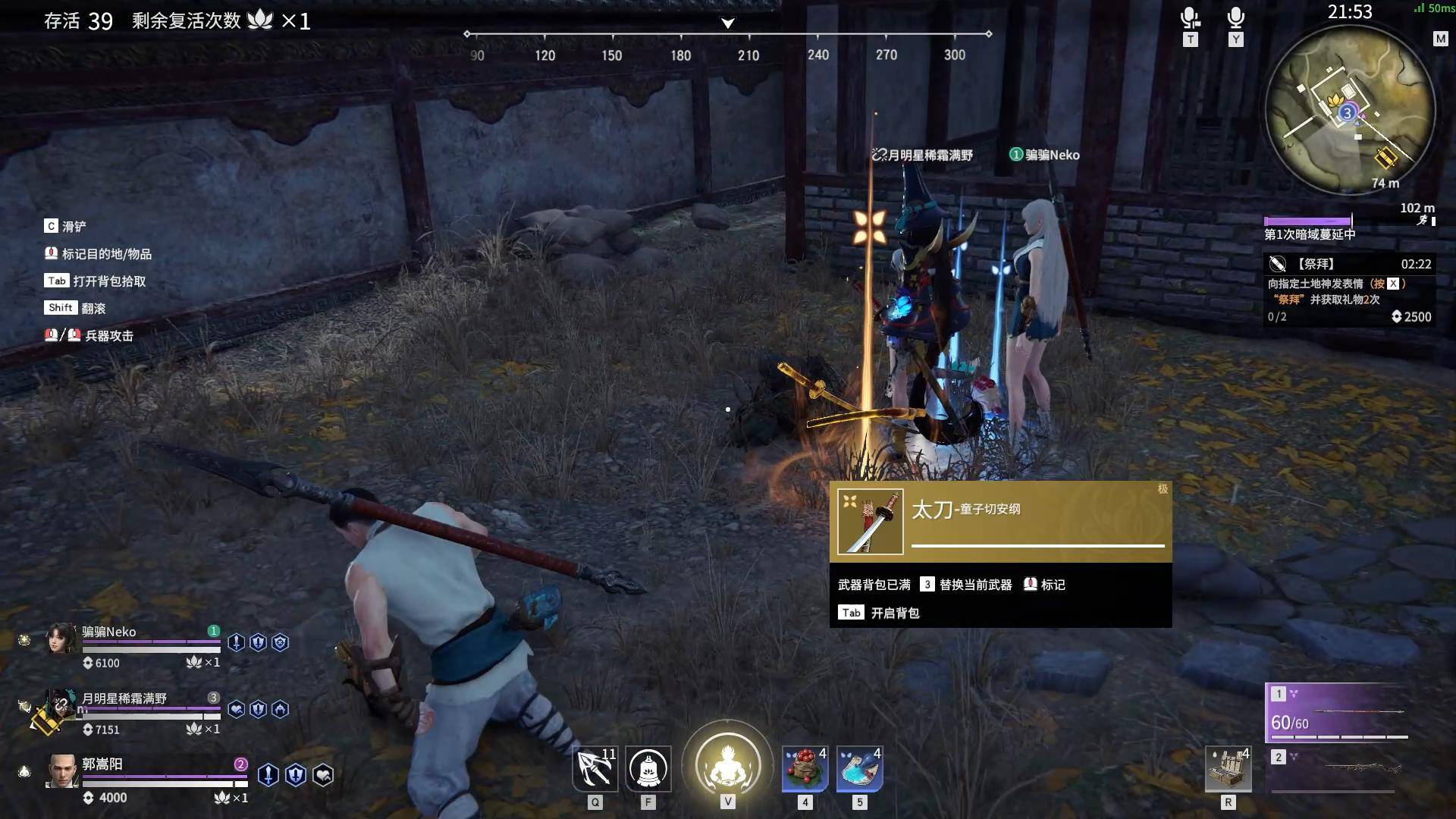 永劫无间追击令哪里多