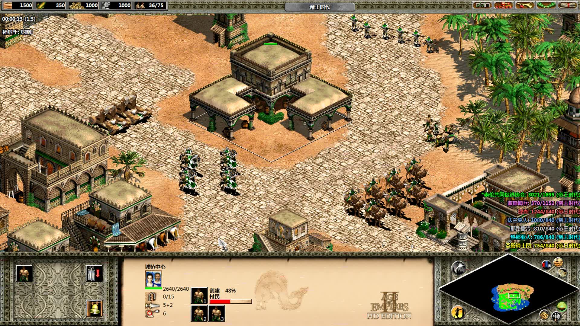 帝国时代2巴里战役第五关怎么玩