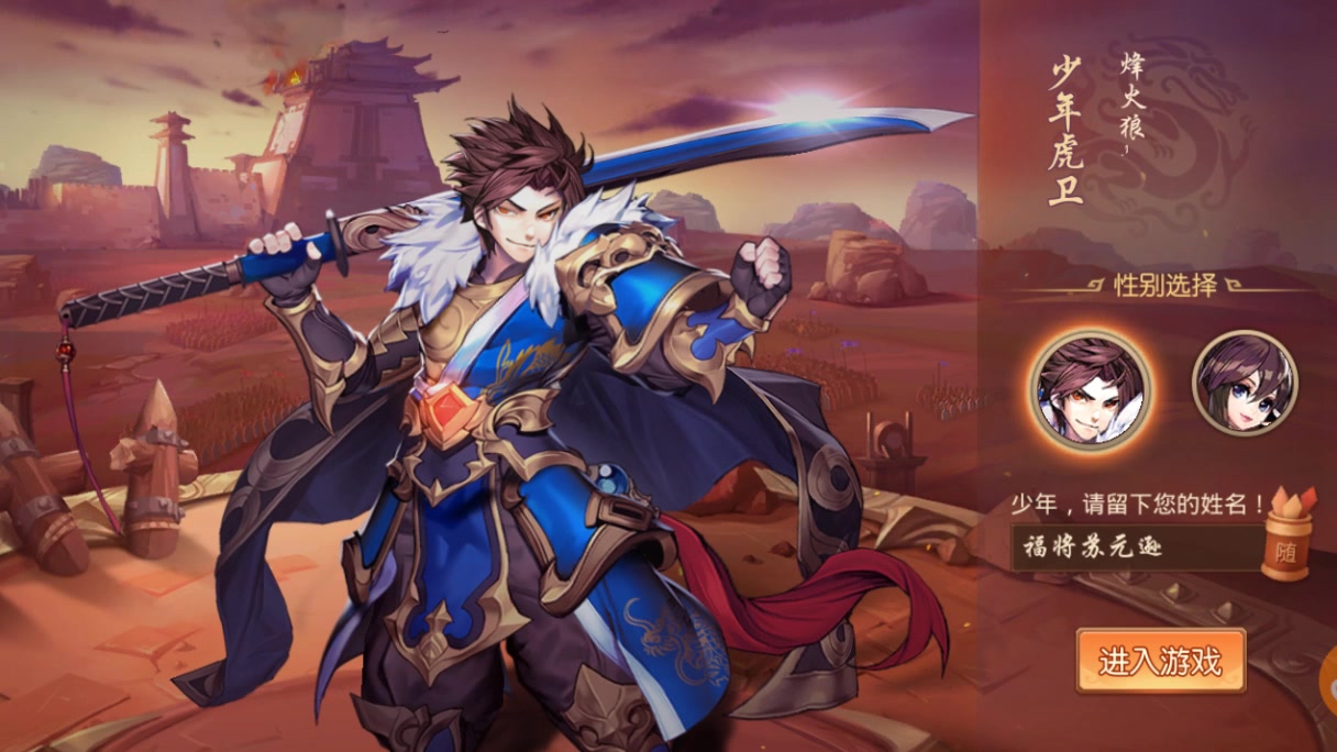 少年三国志群霸怎么获得