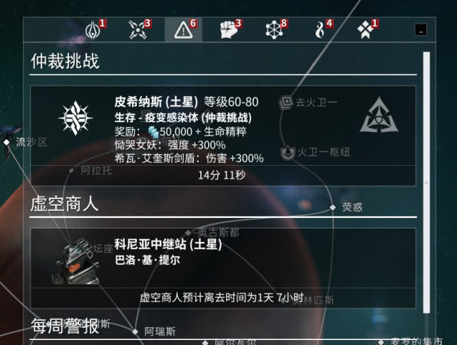 星际战甲的捕月战甲是什么