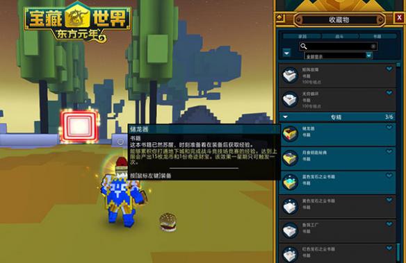 宝藏世界黑曜石秘境硬币怎么获得