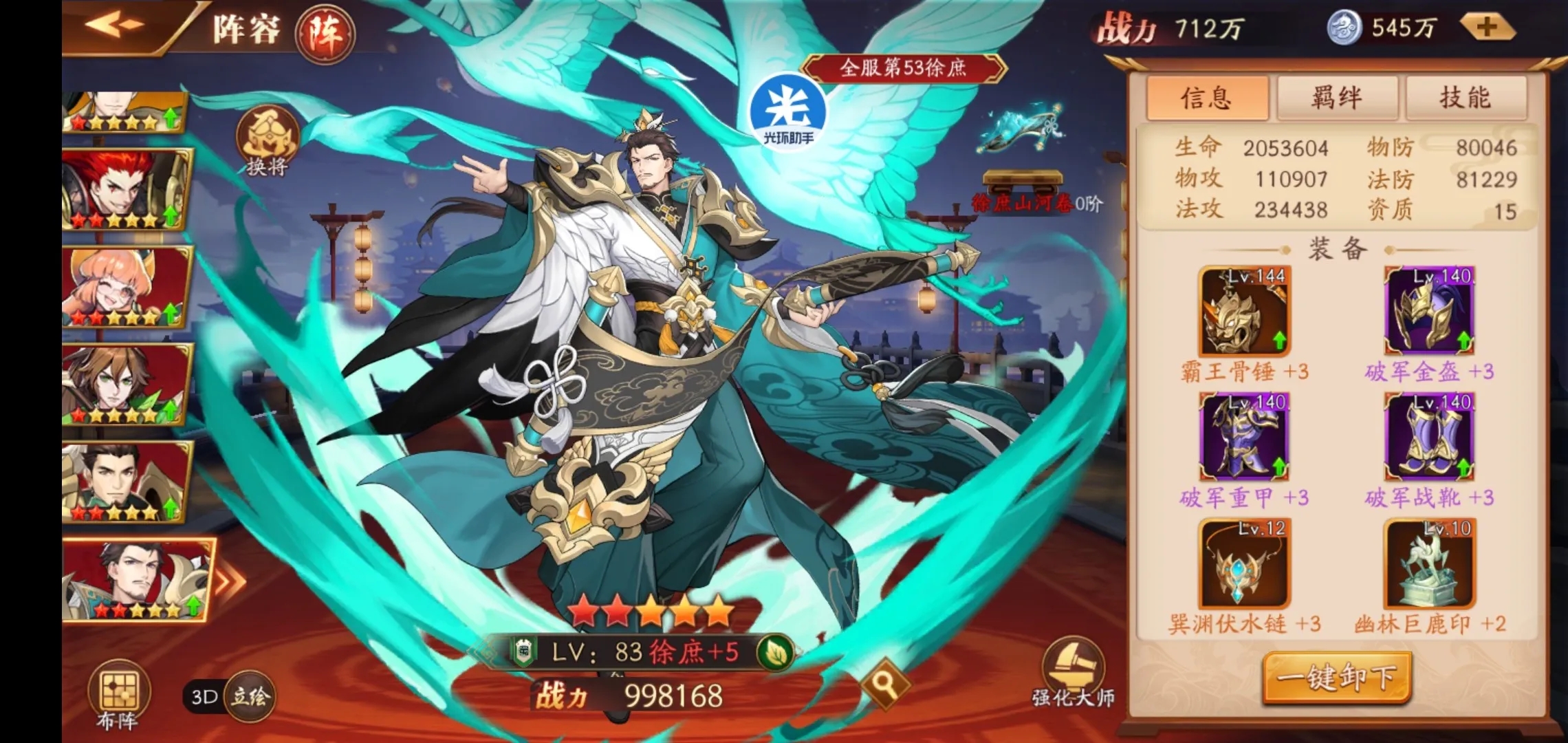 放开那三国3猛虎印怎么得到