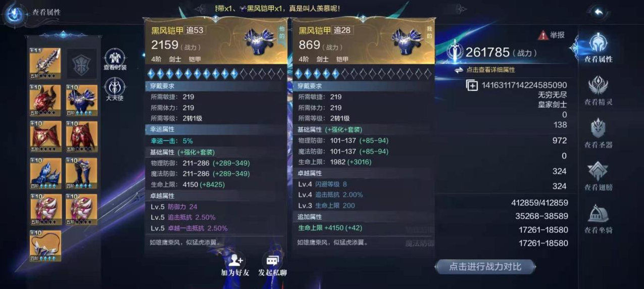 全民奇迹护符怎么强化