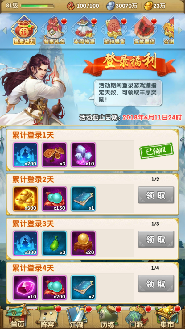 大掌门弟子觉醒需要什么