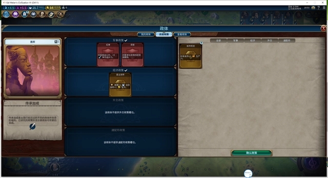 文明6怎么卡铁出棒子