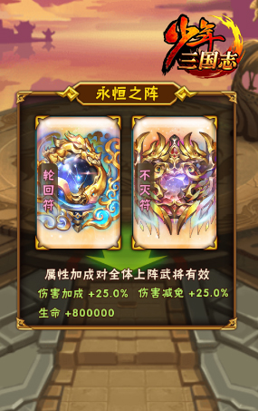 少年三国志二用什么阵型好