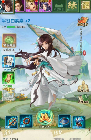 大掌门2小蝶什么配阵容