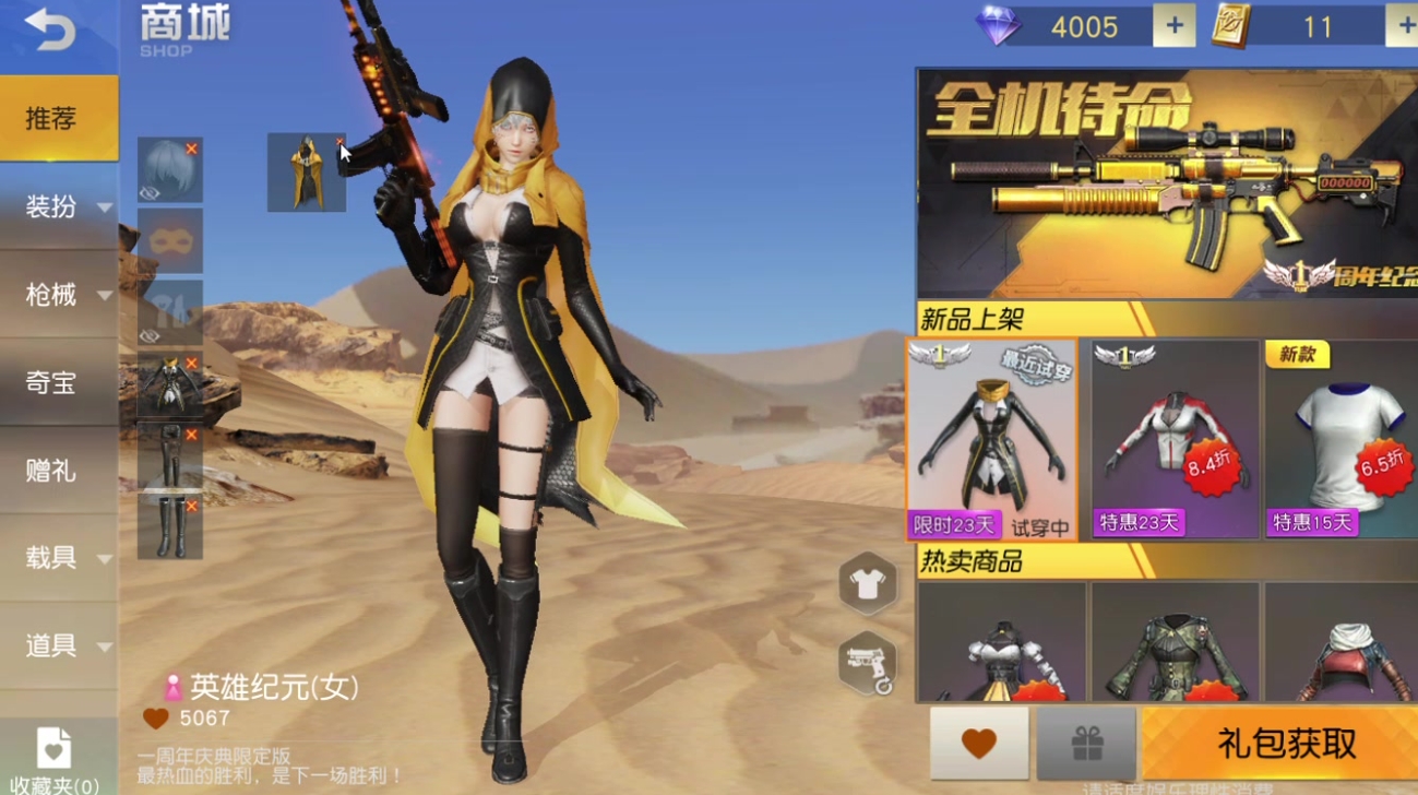 荒野行动装备在哪里捡