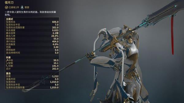 星际战甲完整战争之剑怎么样获得