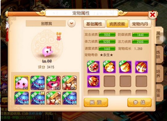 大掌门精英江湖多少级