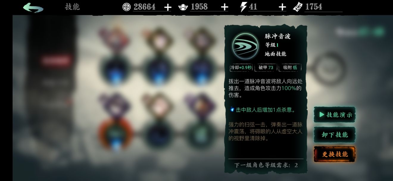 影之刃3绝杀技能怎么装备