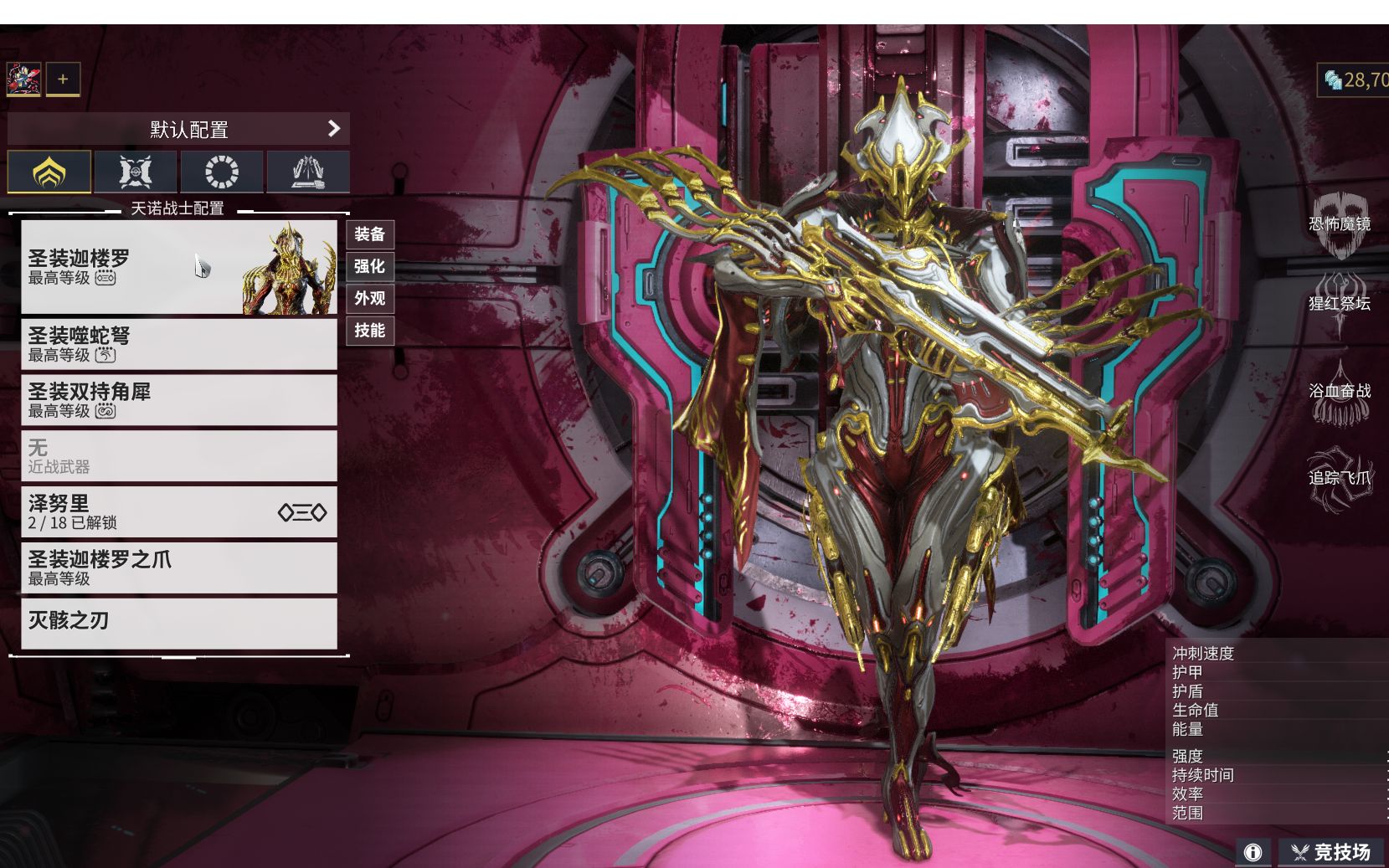 星际战甲仓库空间怎么提升