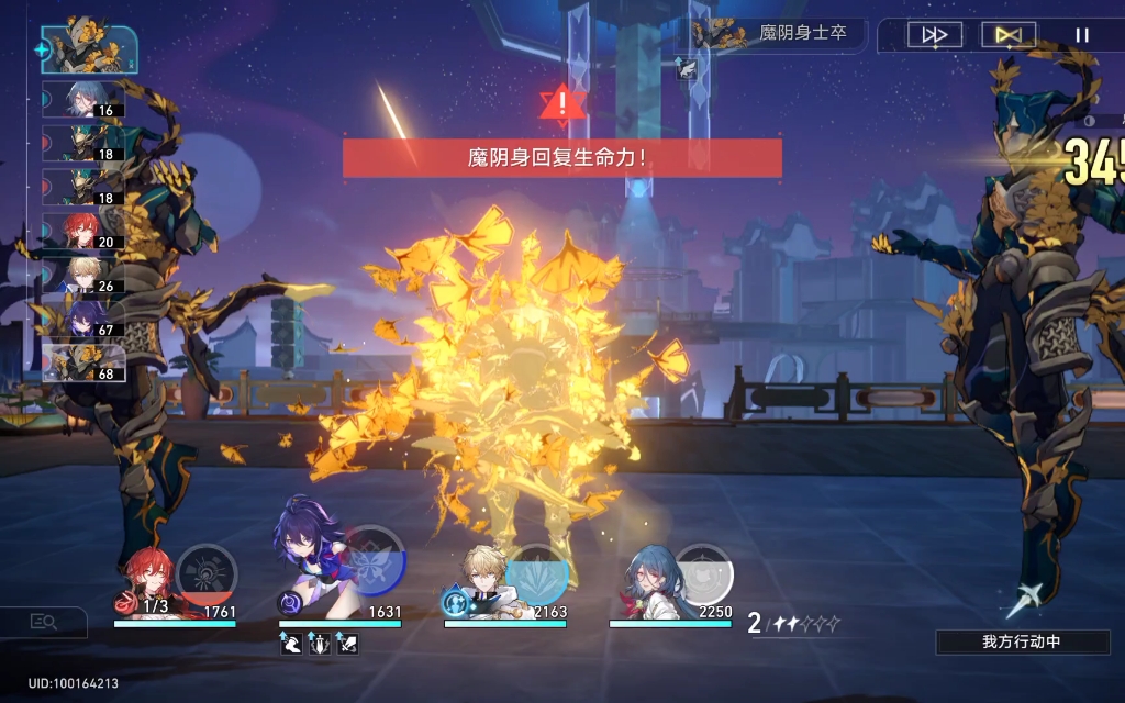 星穹铁道自选五星在哪