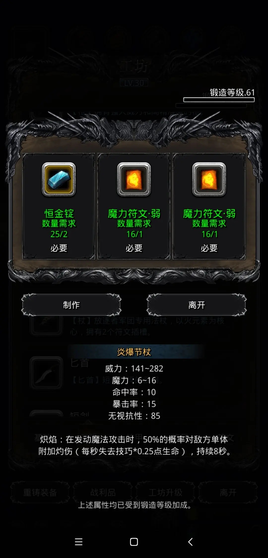 地下城堡2图十怎么开