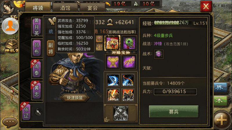 攻城掠地进贡诏书什么活动有